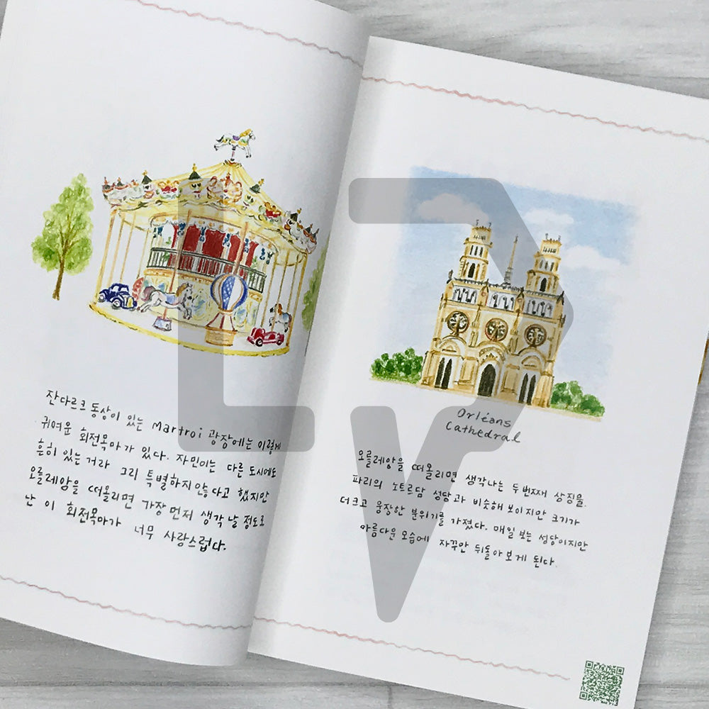 Orleans: Yeojin's 78-Day Illustrated Travel Diary in France 오를레앙