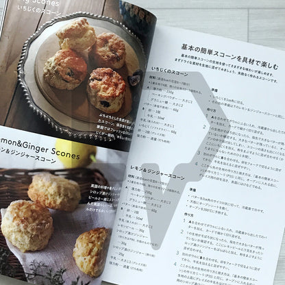 The Complete British Scone Workbook 英國スコ-ン練習帳
