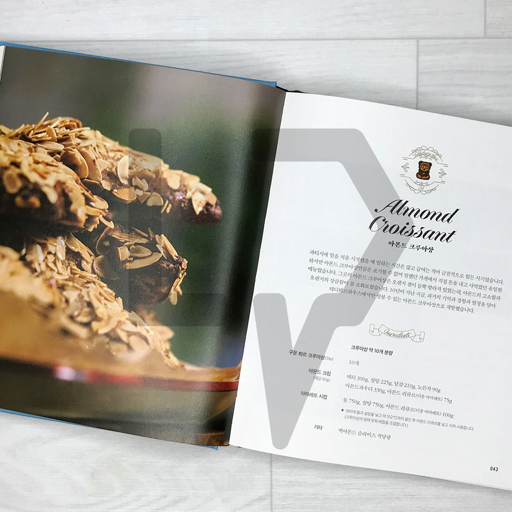 Viennoiserie Book by Teddy Beurre House 테디뵈르하우스 비엔누아즈리 북