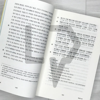 The Art of War: Win Before You Fight - Strategy for Life, Business, and Investing 손자병법: 이겨놓고 싸우는 인생의 지혜