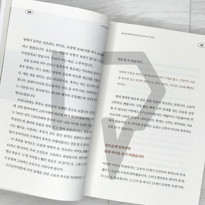 The World Embraced by Words 단어가 품은 세계