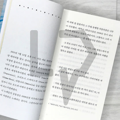 The Season We Shine 우리가 반짝이는 계절
