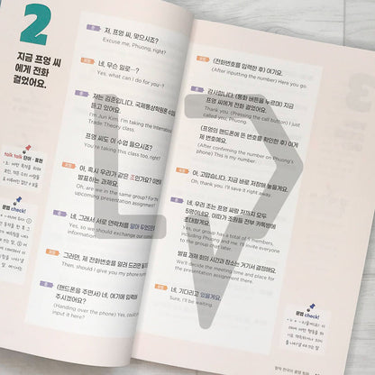 Learn and Use Right Away: Chaltteok Korean - Kkuljaem Conversations for Enjoying Life in Korea 배워서 바로 써먹는 찰떡 한국어 꿀잼 회화: 재미있는 한국 생활을 위한