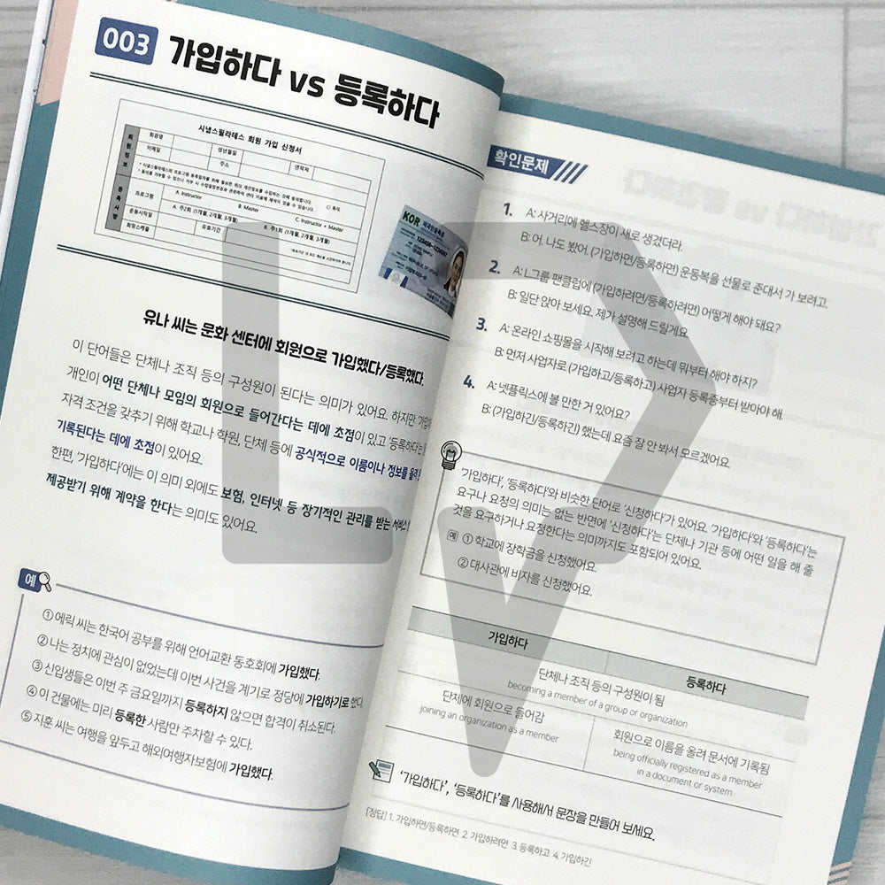 Nuance Korean: Learn the Subtle Differences Native Koreans Know 뉘앙스 한국어