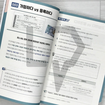 Nuance Korean: Learn the Subtle Differences Native Koreans Know 뉘앙스 한국어