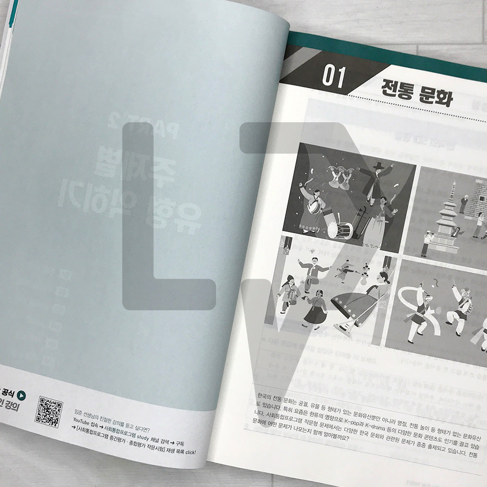 SDEDU KIIP Mid-term Test & Comprehensive Test Writing Previously Tested Questions 시대에듀 사회통합프로그램 중간평가·종합평가 작문시험 기출 패키지 (2026)