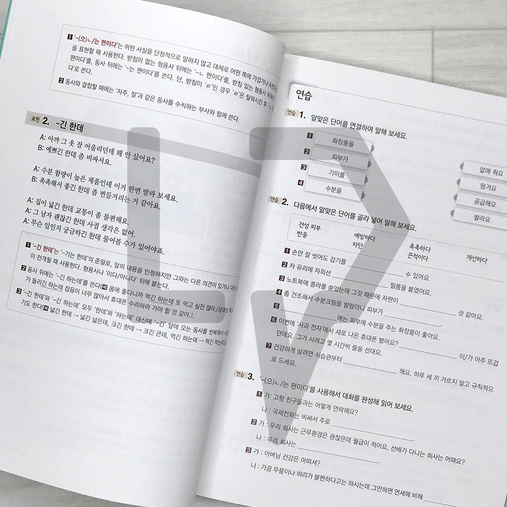 Speaking Speaking Korean Advanced 1: Daily Conversation