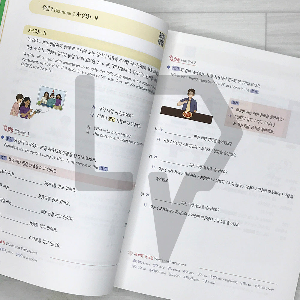 Everyday Korean for Beginners 2: A One-Semester Korean Language Course for University Students 날마다 한국어 초급 2