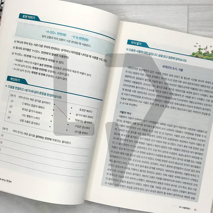 Learning Korean Through Stories of Korean Cities 도시 이야기로 배우는 한국어