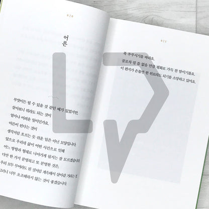 Let’s Meet in Our Paradise 우리의 낙원에서 만나자