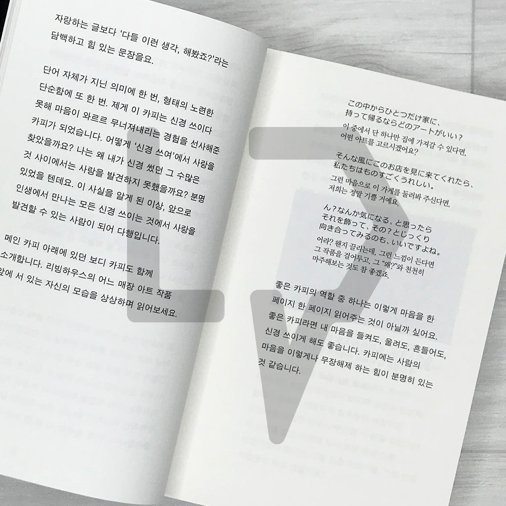 Japanese Advertising Copy Field Guide 일본 광고 카피 도감