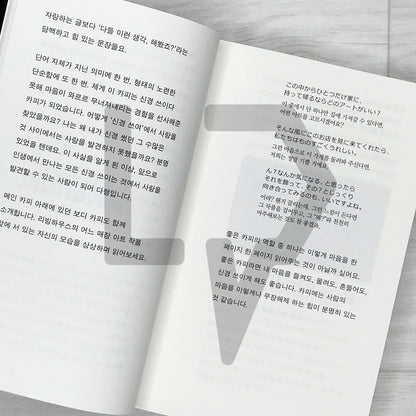 Japanese Advertising Copy Field Guide 일본 광고 카피 도감