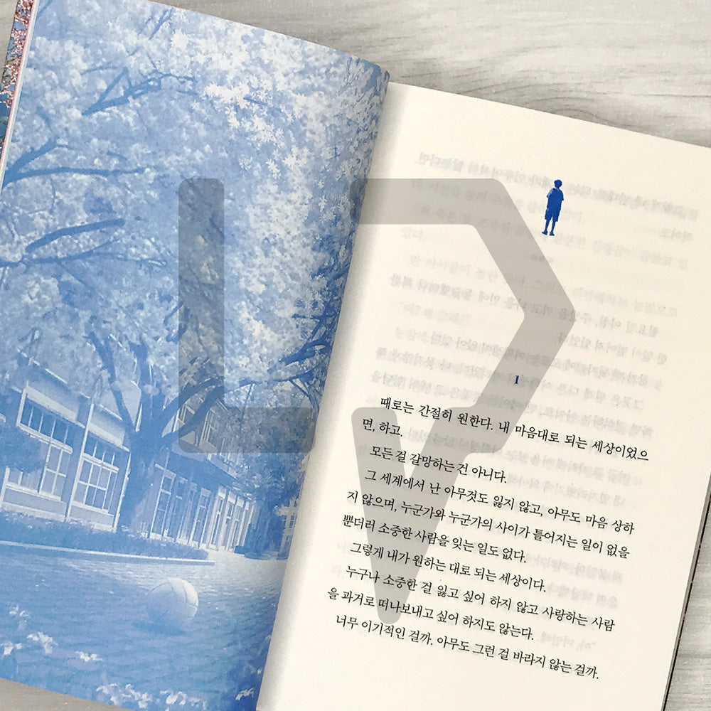 Teach Me How to Say Goodbye 이별하는 방법을 가르쳐줘