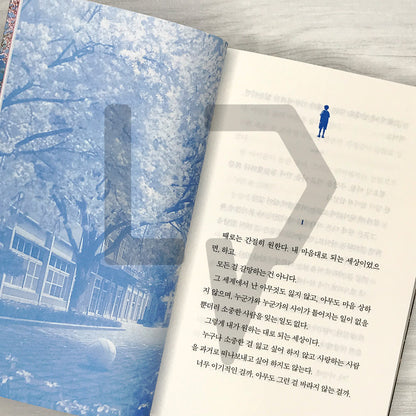 Teach Me How to Say Goodbye 이별하는 방법을 가르쳐줘