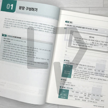 SDEDU TOPIK 2 Writing 시대에듀 한국어능력시험 토픽 2 쓰기 (2026)