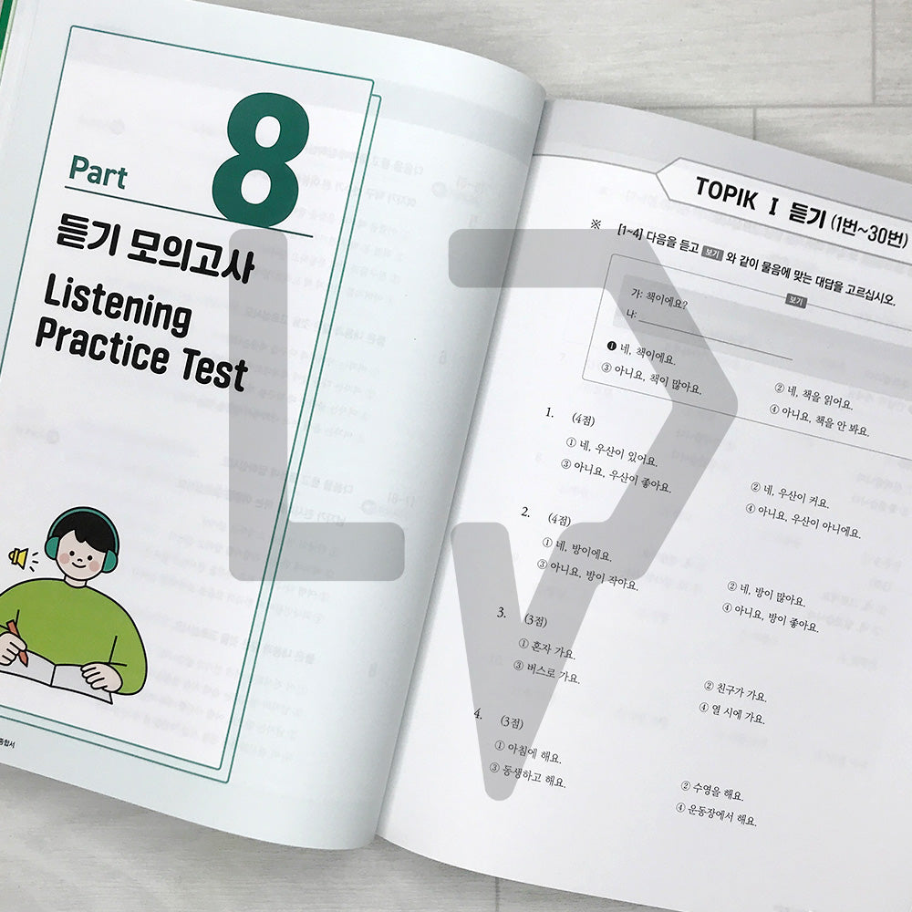 ALL THAT TOPIK 1 올댓토픽 1 Comprehensive Guide