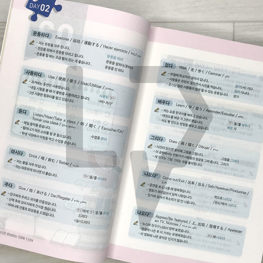 The All-in-One TOPIK 1 Vocabulary: Complete in 60 Days 한권으로 완성하는 한국어능력시험 토픽 1 단어