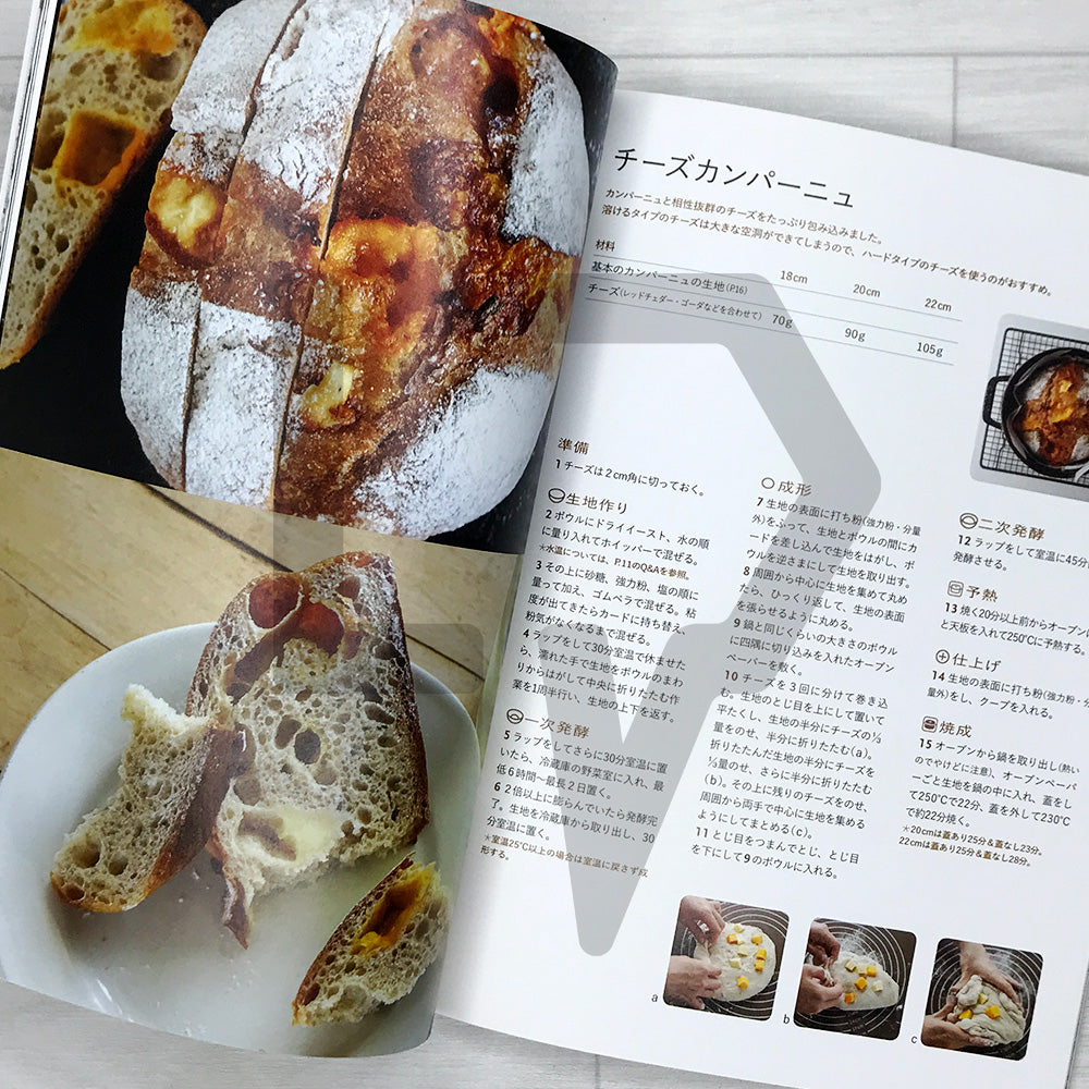 Baking Bread in a Staub Pot ストウブでパンを燒く