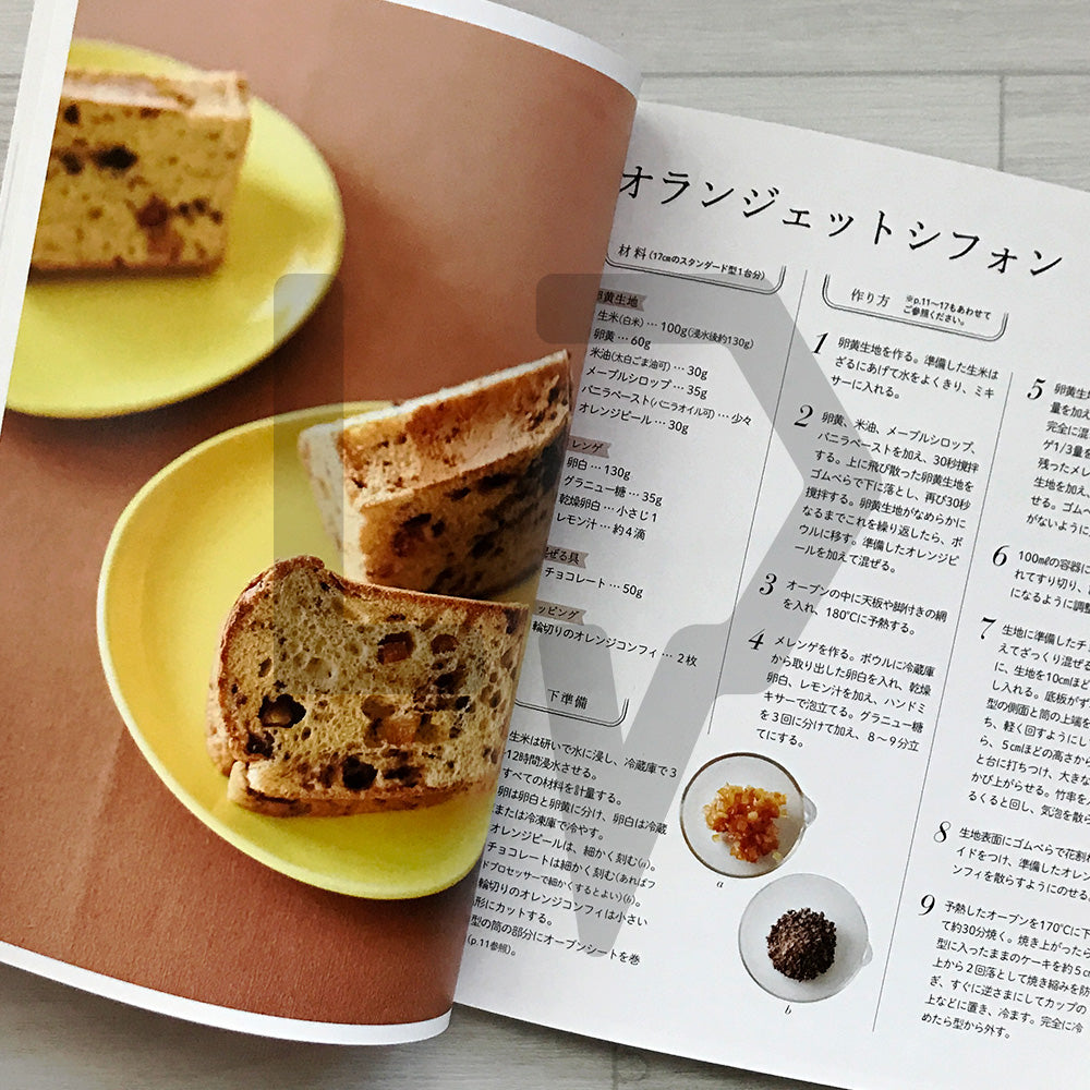 Chiffon Cakes and Treats Made from Uncooked Rice 生米から作るシフォンケ-キとおやつ