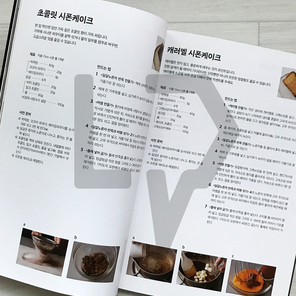 Special Chiffon Cakes Made in a 17 cm Chiffon Pan 17cm 시폰 틀로 만드는 특별한 시폰케이크