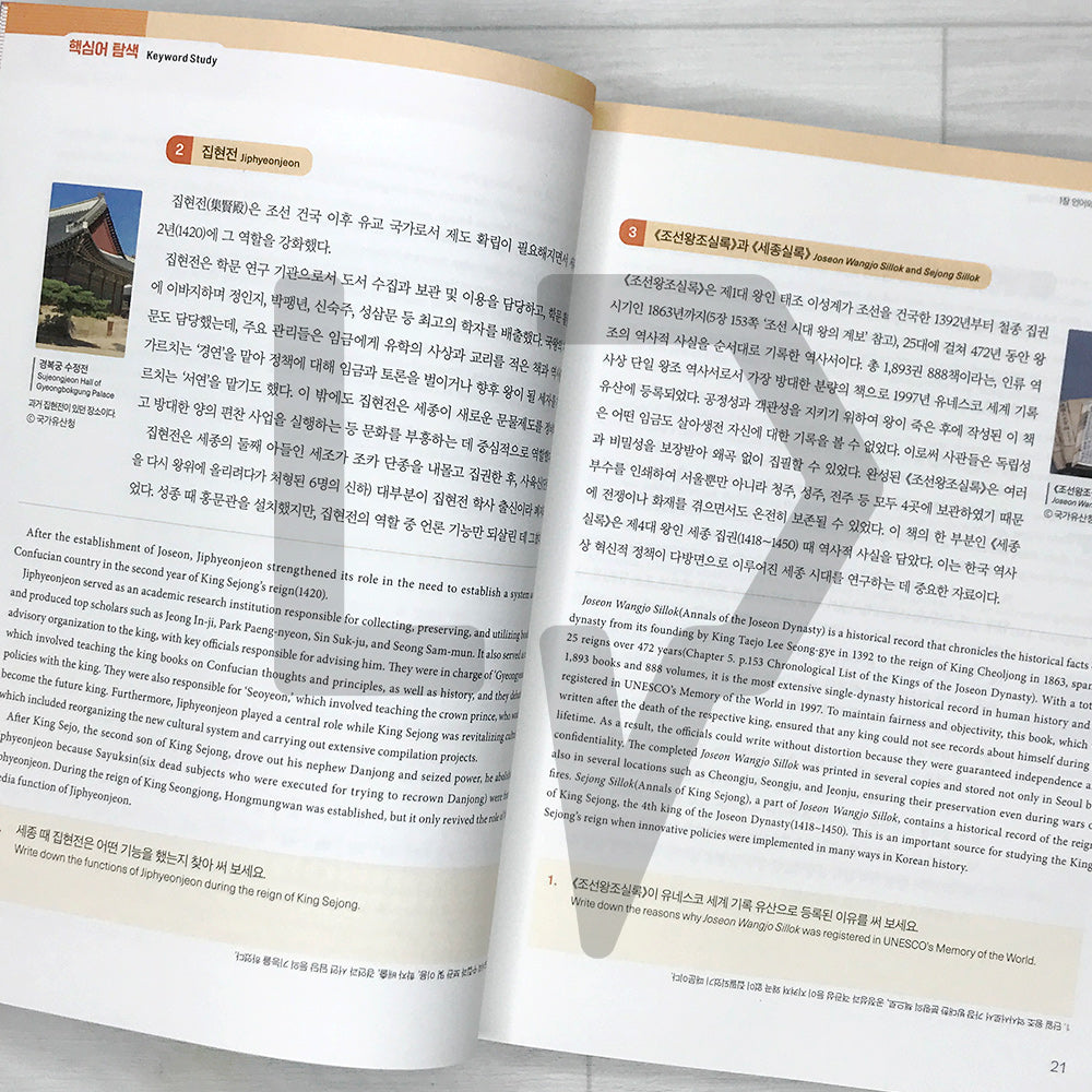 The Famous People in Korean History 역사 인물로 배우는 한국어 1392~1945