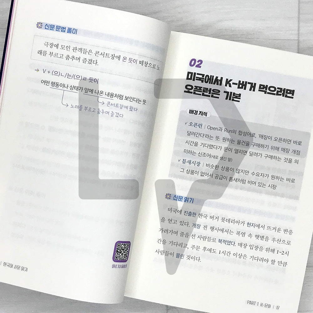 Korean Newspaper for Korean Learners 외국인을 위한 한국어 신문