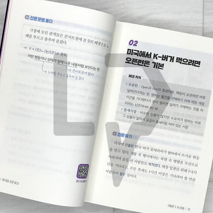 Korean Newspaper for Korean Learners 외국인을 위한 한국어 신문