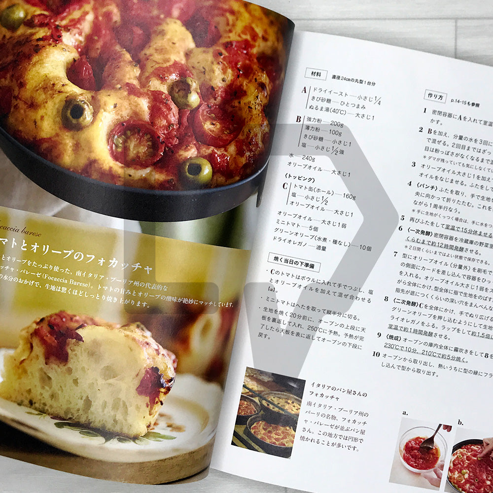 Simple, Generous Italian Breads: Mix with a Spatula and Let the Fridge Do the Rising 素朴でおおらかなイタリアパン