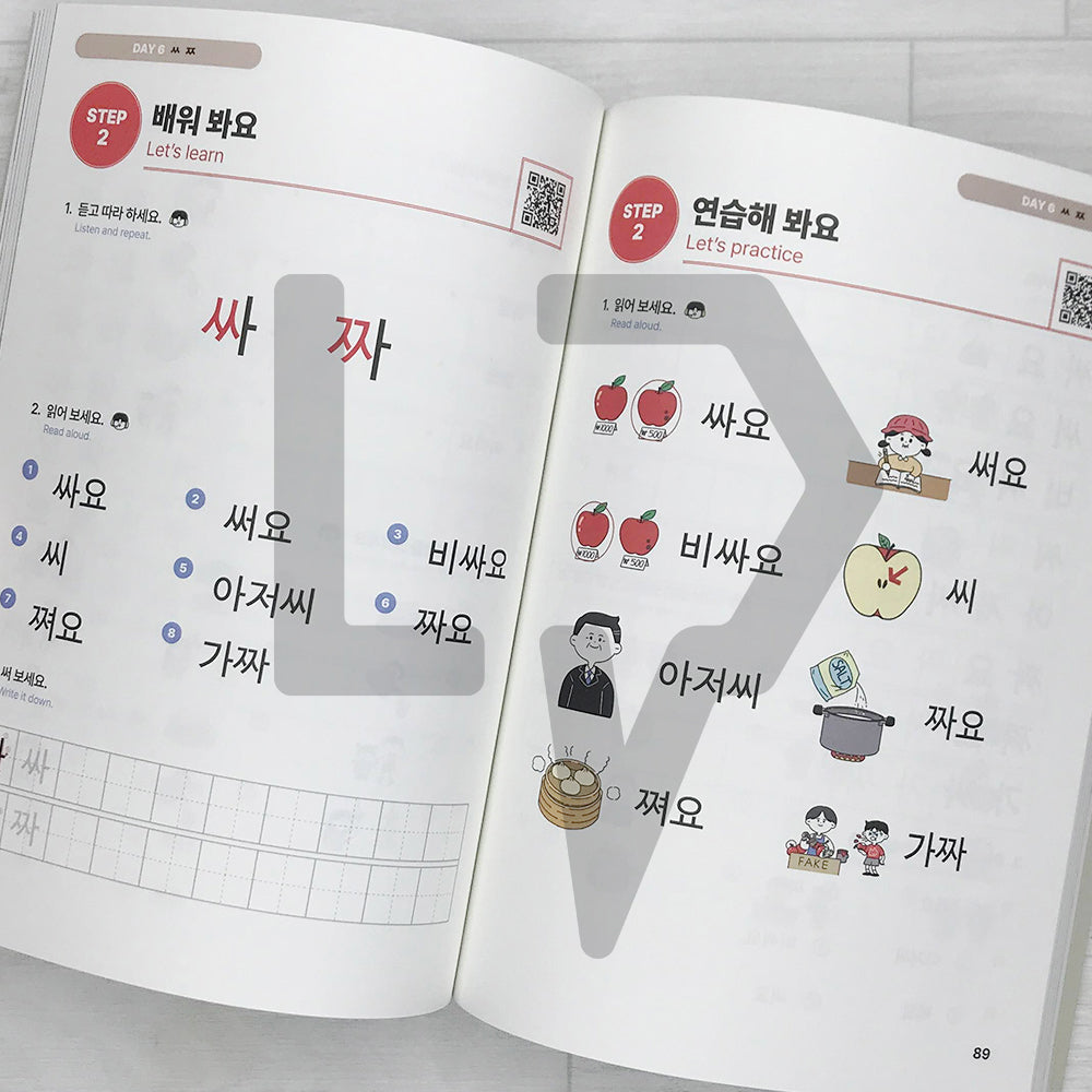 10 Minutes a day: Korean Phonics Introductory Book 처음 시작하는 한국어
