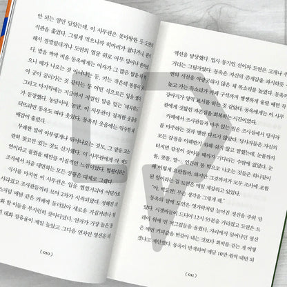 At Last, Goodbye 마침내, 안녕