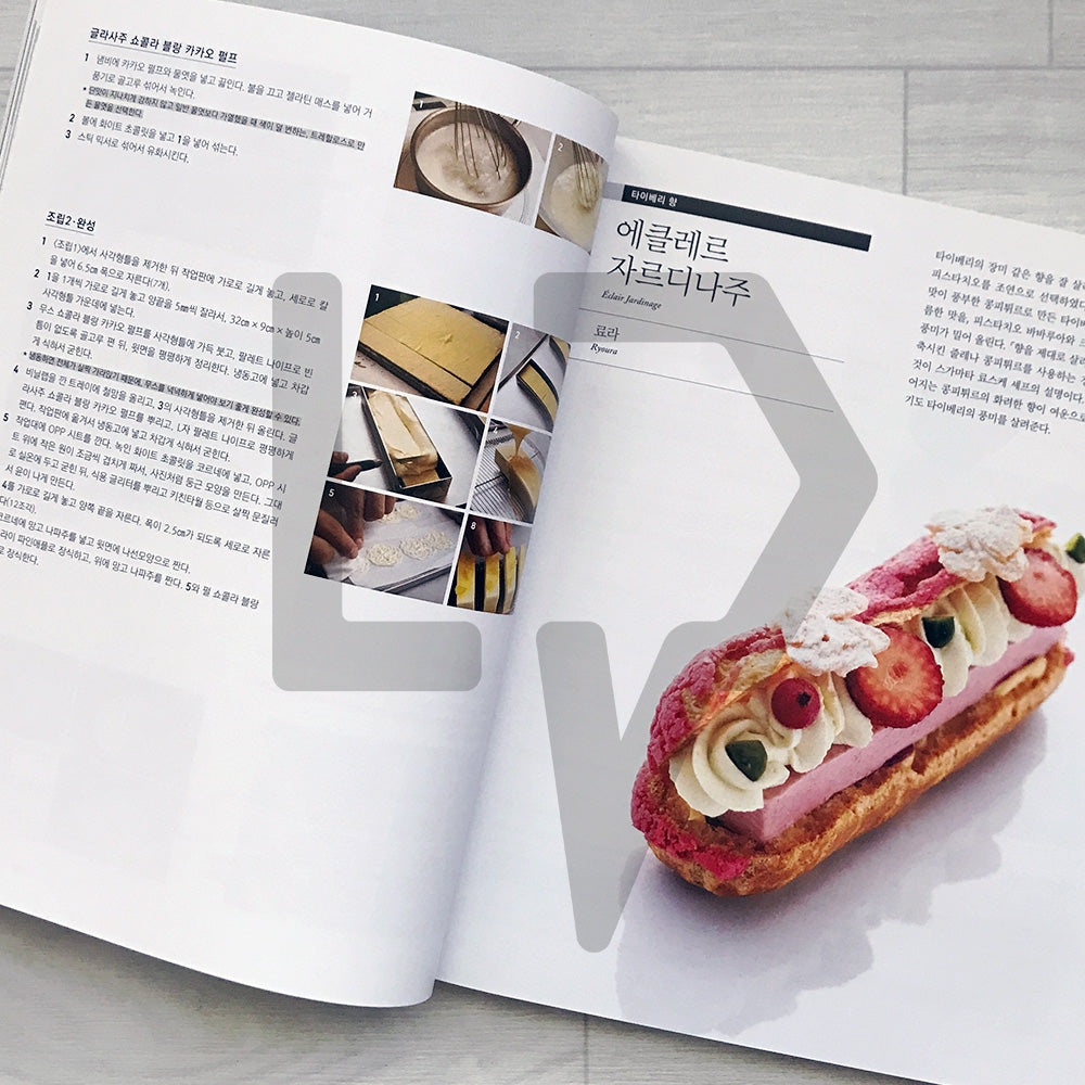 Designing Flavor: Aroma, Texture & Presentation for Perfect Desserts 맛의 완성도를 높이는 디저트의 향 식감 디자인