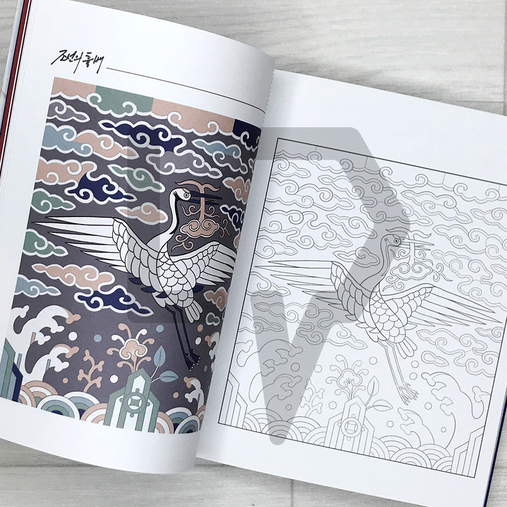 Joseon Rank Badges Coloring Book: Traditional Korean Good-Luck Symbols for Exams and New Beginnings 조선의 흉배: 오색으로 전하는 응원