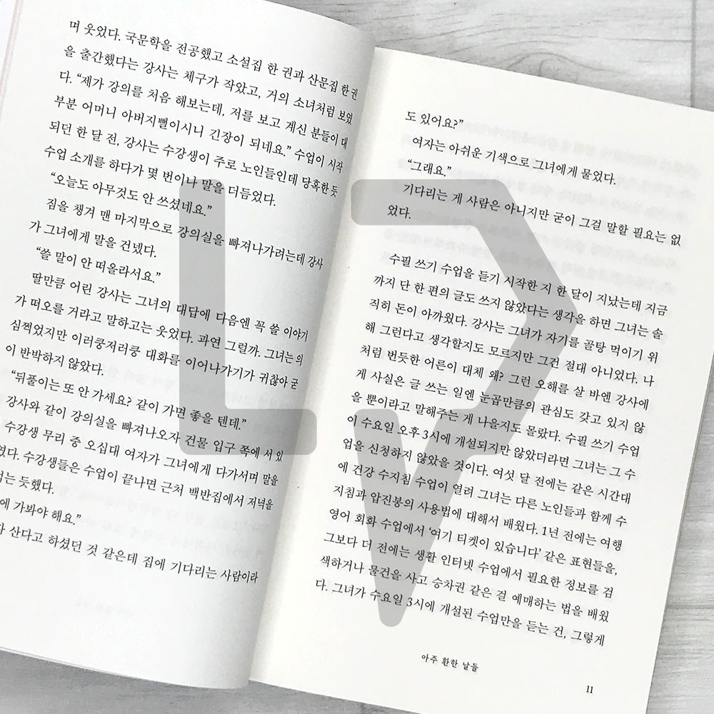 All the Things of a Spring Night 봄밤의 모든 것 - Life Pattern Korea