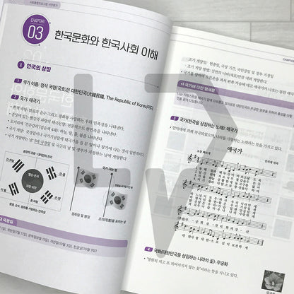 Snowman’s KIIP Pre-Test - Theory, Mock Tests, and Interview Guide 유튜버 눈사람쌤의 사회통합프로그램 사전평가 (2025)