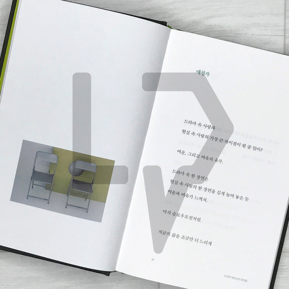 Not Everything Is As It Seems by Kang Min-hyuk (2026 Revised Edition) 다 그런 건 아니야 (개정증보판)