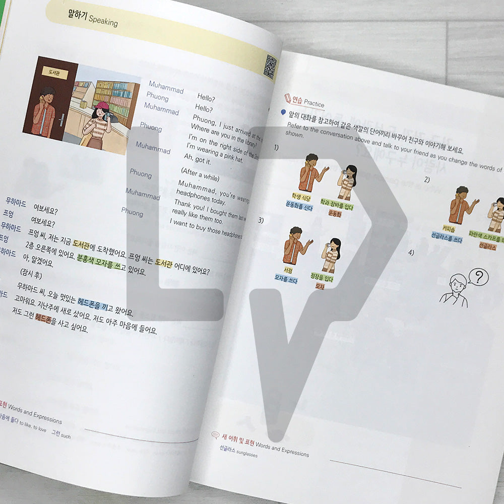 Everyday Korean for Beginners 2: A One-Semester Korean Language Course for University Students 날마다 한국어 초급 2