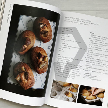 Chestnut Baking: Western Pastries and Wagashi Recipes with Chestnuts 밤 베이킹: 밤으로 만드는 서양과자와 화과자 레시피