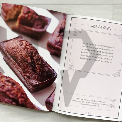 The Time of Baked Confections: 37 French-Style Pastry Recipes from Seoul’s Heure du Gouter 구움 과자의 시간