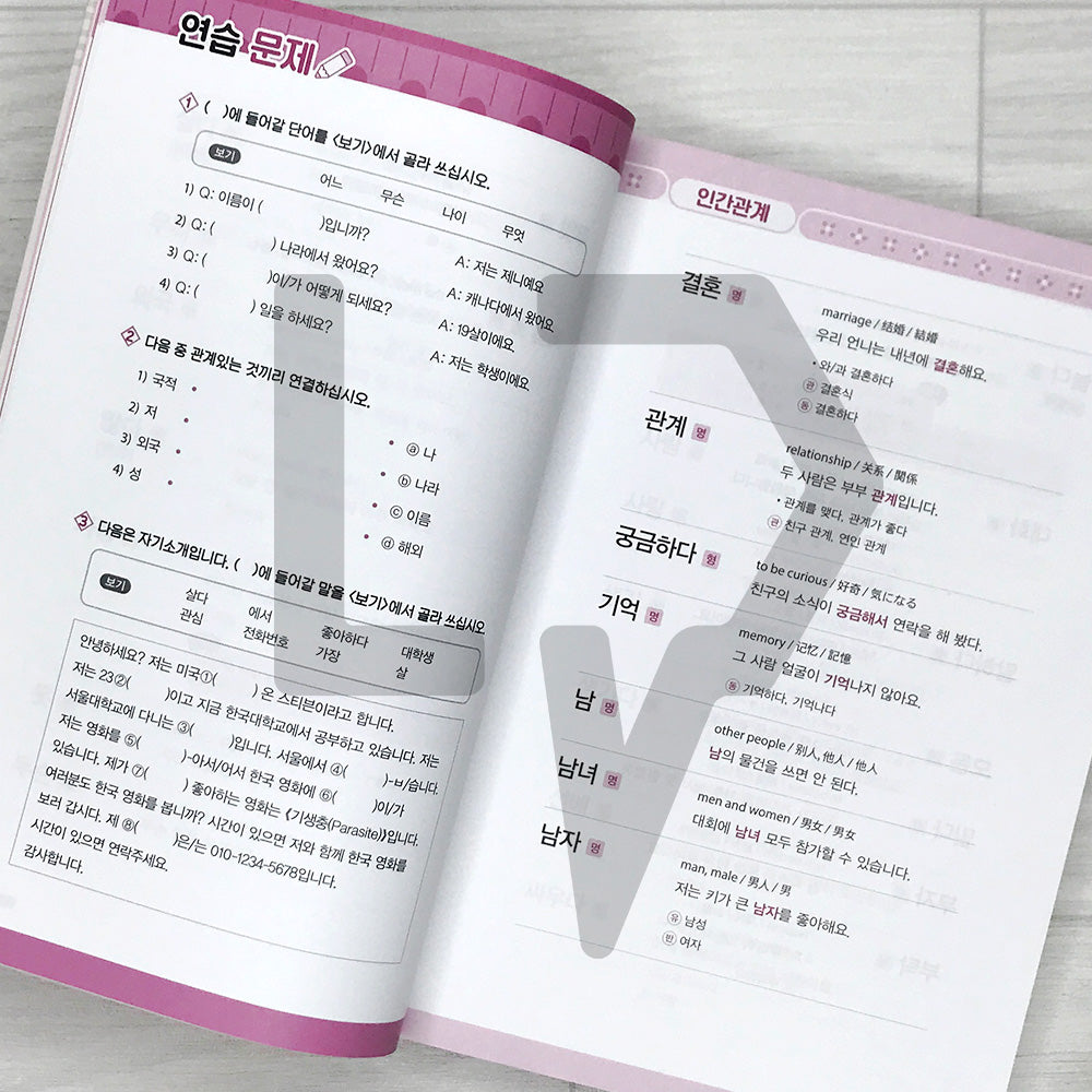 Daily TOPIK 1 Korean Vocabulary 1400+ 매일매일 토픽 1 한국어 단어장 1400+