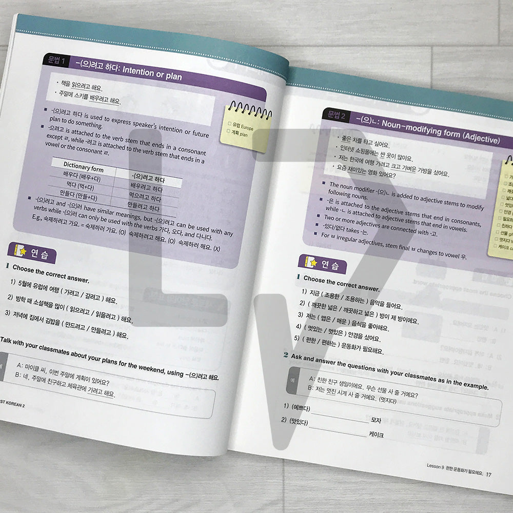 My First Korean 2 Intermediate Textbook