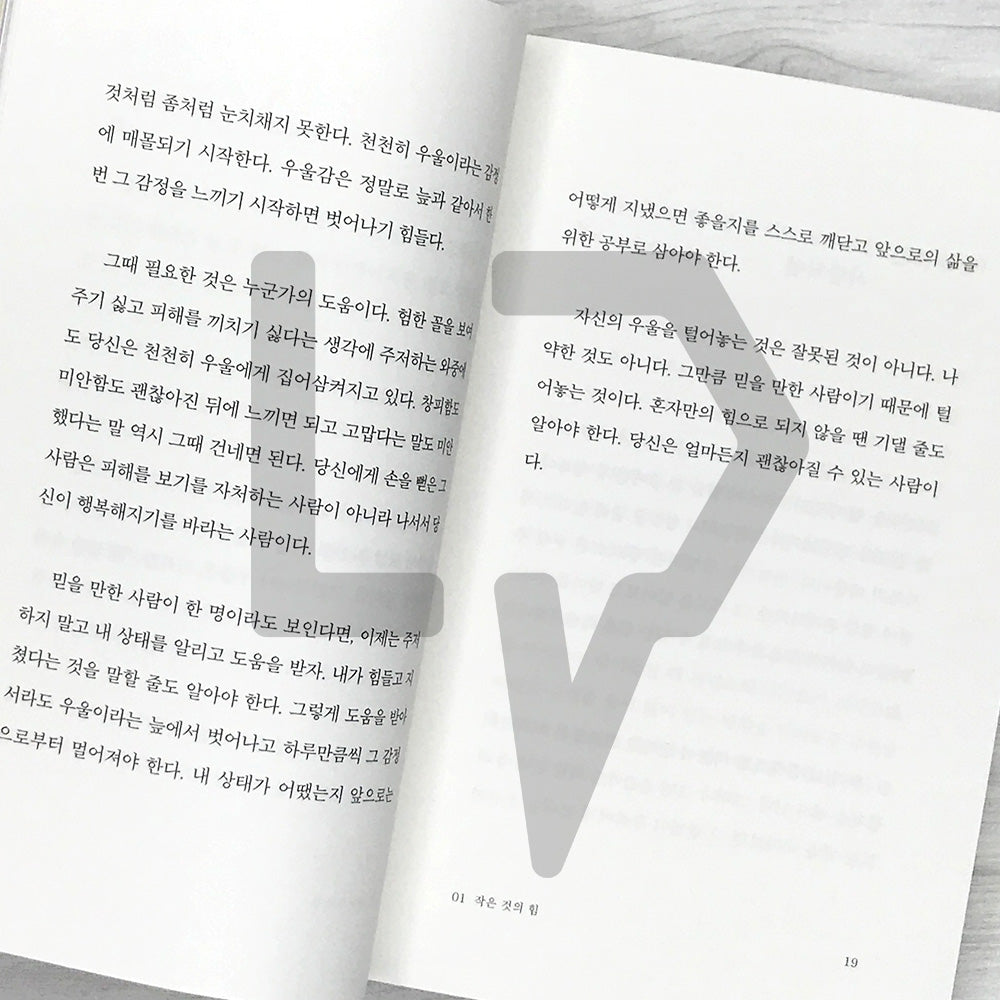 I Hope You're Happy: May Your Days Be Warm and Beautiful 행복했으면 좋겠어 너에게는 늘 따스하고 예쁜 날들만 가득하기를 - Life Pattern Korea