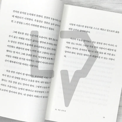 I Hope You're Happy: May Your Days Be Warm and Beautiful 행복했으면 좋겠어 너에게는 늘 따스하고 예쁜 날들만 가득하기를 - Life Pattern Korea