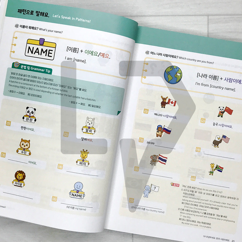 Ready, Set, Korean! 준비, 시작, 한국어!