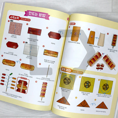 Korean Representative Market & Rest Stop Snack Origami 도전! 진짜 시장 휴게소 접기