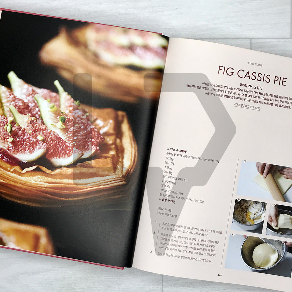 Loisir Pastry School Master Class: Advanced Techniques for Professional Patissiers 르와지르 제과 마스터 클래스 상급편