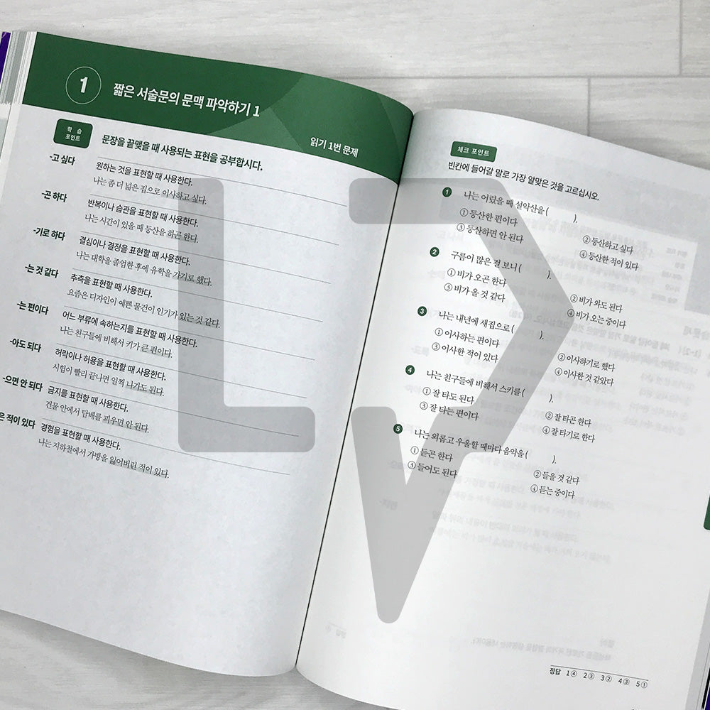 Grammar Points for TOPIK (Test of Proficiency in Korean) Levels 3-4 한국어능력시험 토픽 3~4급 문법 포인트