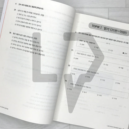 Sure Pass TOPIK 1 Mock Exams 한국어뱅크 일단합격 한국어능력시험 토픽 1 실전 모의고사 - Life Pattern Korea
