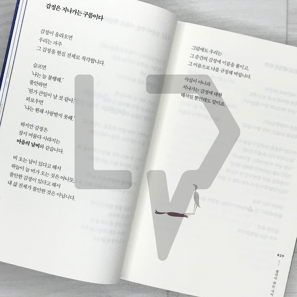 When Thoughts Rest 생각이 쉬는 사이: Discovering the Wholeness Already Within