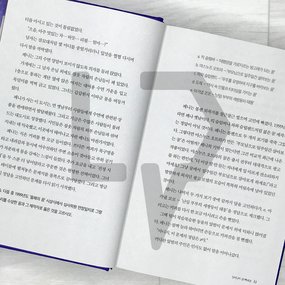 The Dallergut Dream Department Store 달러구트 꿈 백화점 - American Dream Edition, Books 1 and 2 in One Volume