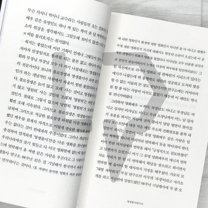 Your Utopia 너의 유토피아 - Life Pattern Korea